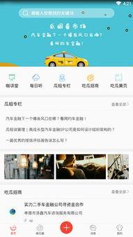 吃瓜什么网站推荐,盘点各大平台精彩内容推荐  第2张